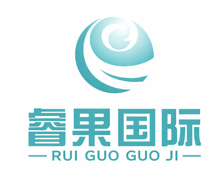 睿果国际试管官方电话是多少？