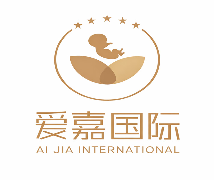 爱嘉国际试管微信怎么联系？