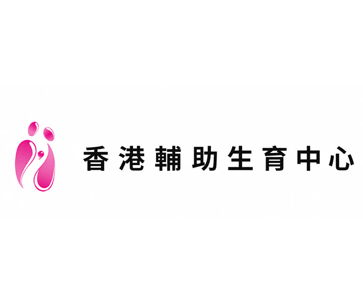 香港輔助生育中心