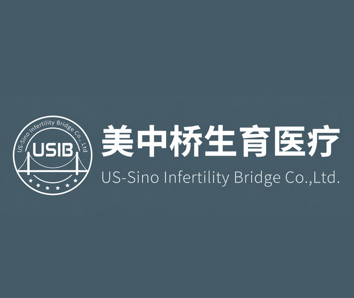 美中桥试管婴儿