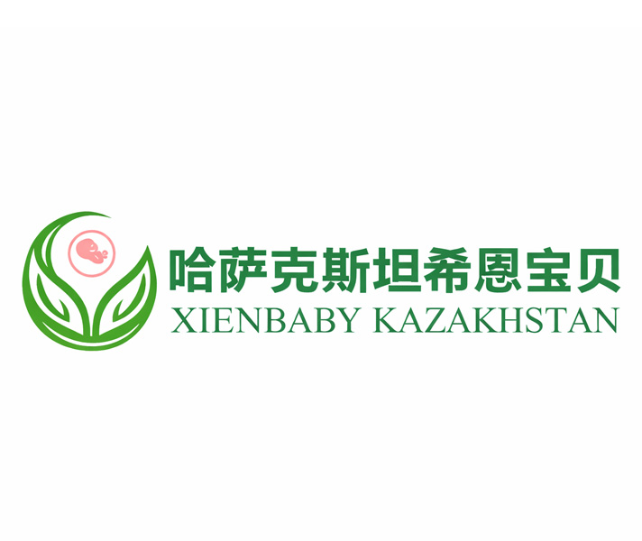 哈萨克斯坦希恩宝贝试管婴儿