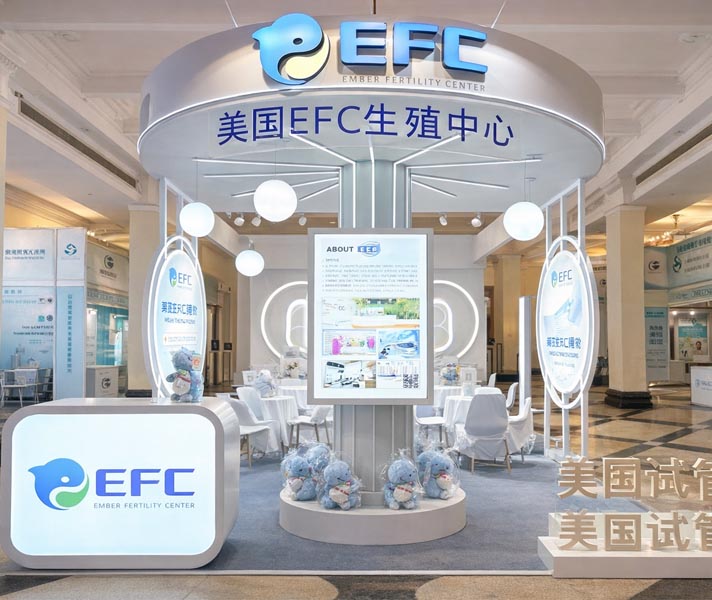 美国EFC生殖中心好不好?