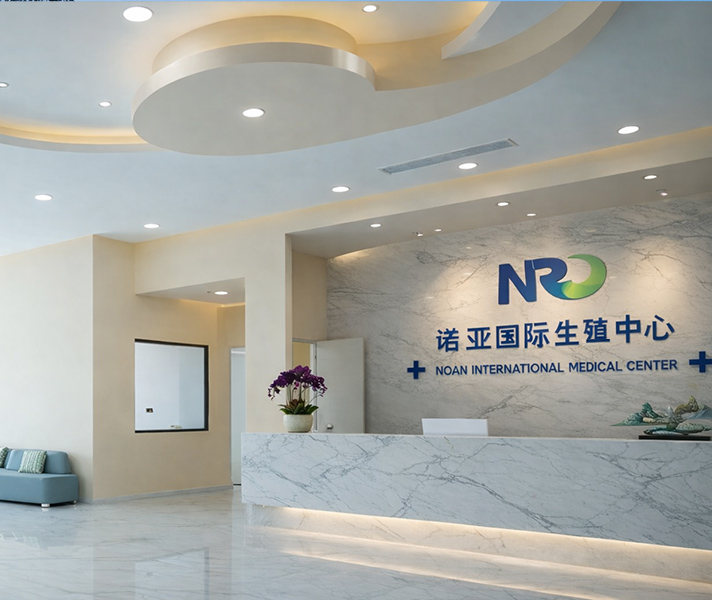 柬埔寨诺亚国际生殖中心怎么样?