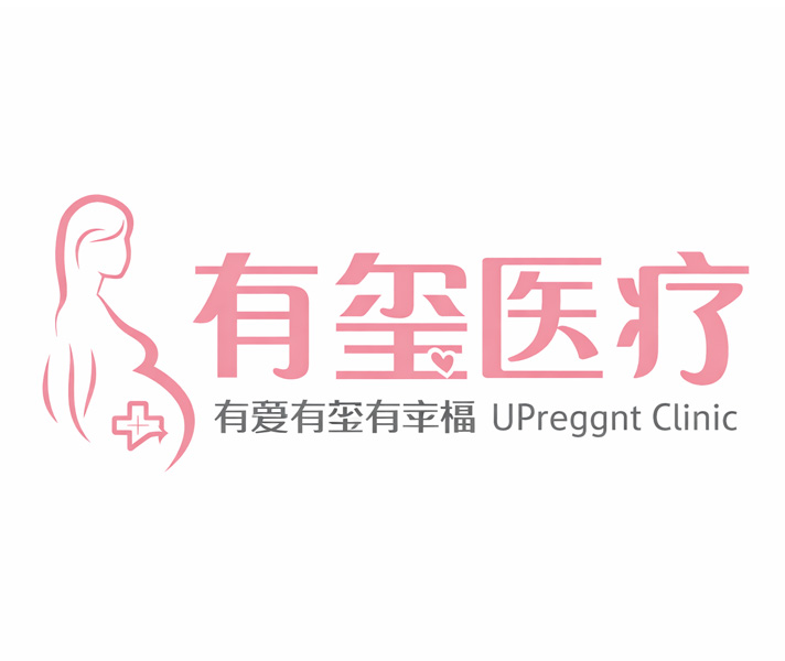 有玺医疗海外试管是医院还是中介平台?