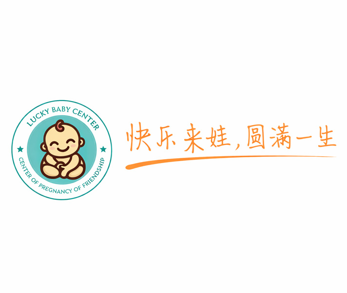 乐来娃国际助孕中心是中介吗?关键不是名称